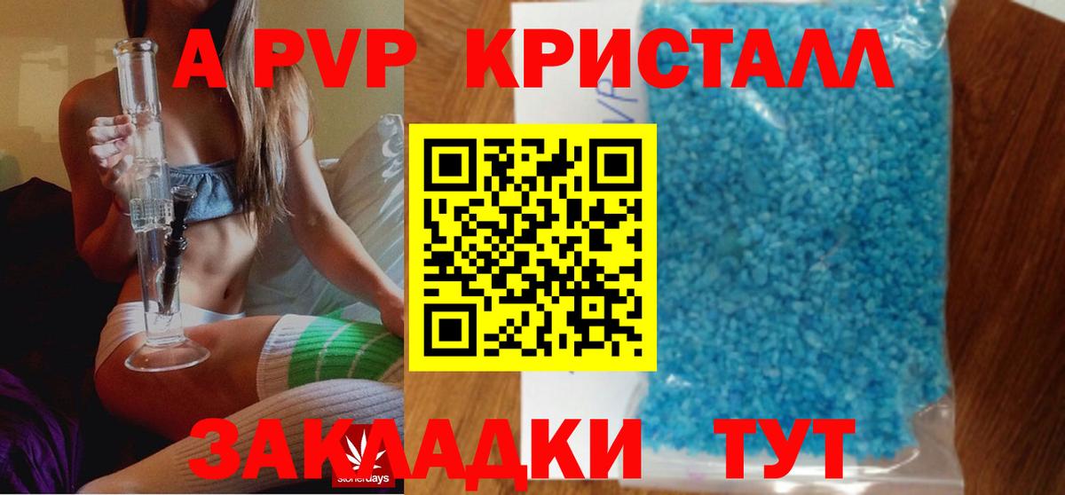 Альфа ПВП Семилуки