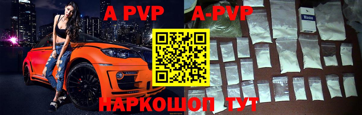 Alfa_PVP СК  купить   A PVP мука  Alpha-PVP  Вход с VPN  Семилуки  Alpha-PVP крисы CK 
