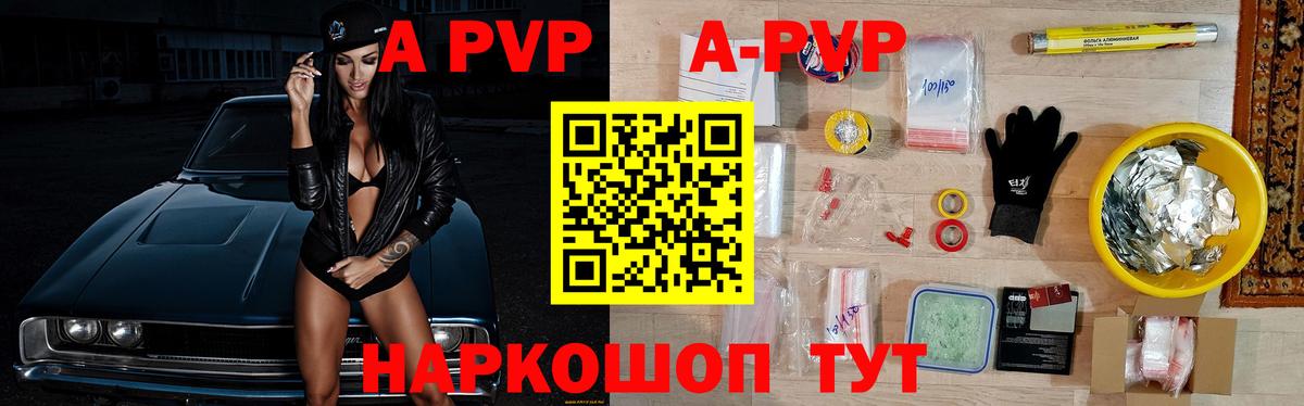 A PVP VHQ Семилуки