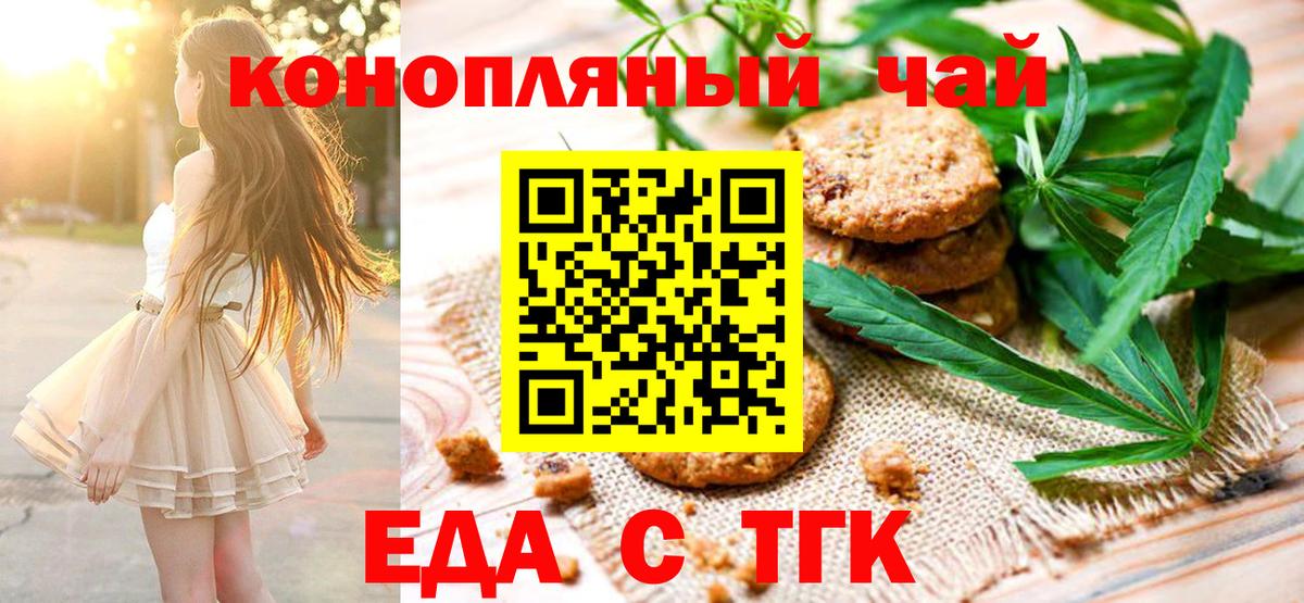 Семилуки  Canna-Cookies марихуана  Вход с VPN 