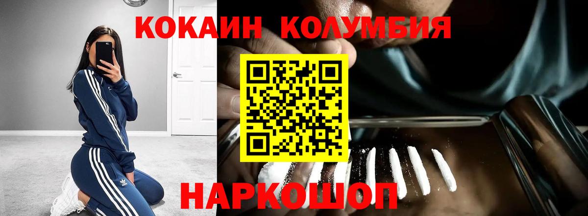 Кокаин 97% Семилуки