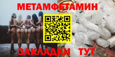 первитин Нальчик