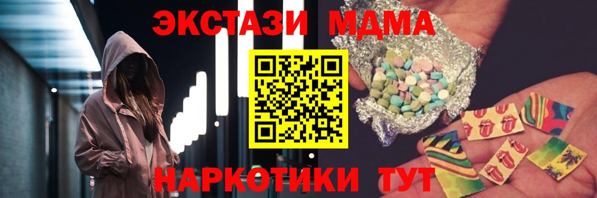 MDMA  Вход с VPN  Семилуки  МДМА молли 