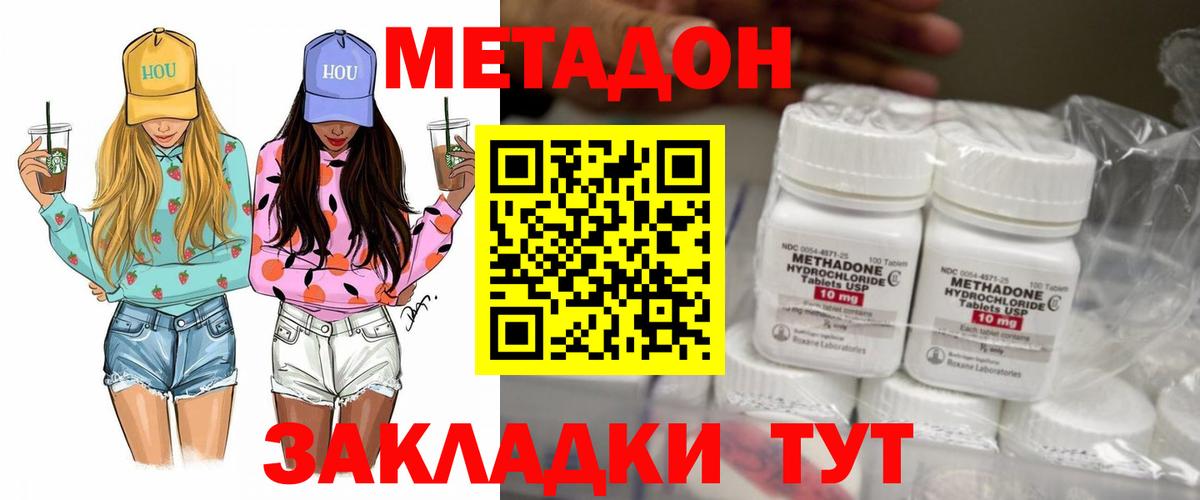 Семилуки  Метадон мёд  Вход с VPN  МЕТАДОН кристалл 