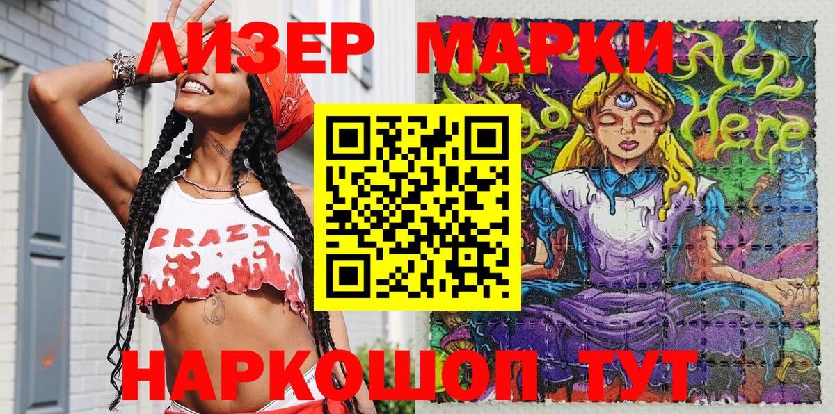 Марки NBOMe 1,8мг  Вход с VPN  Марки NBOMe 1,8мг  Семилуки 