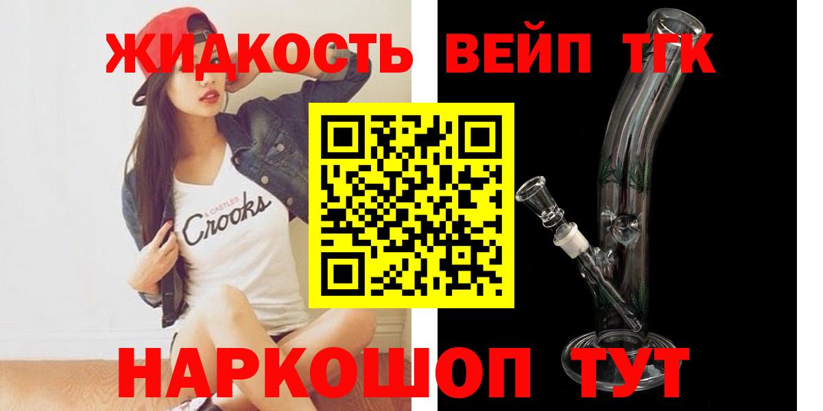 Дистиллят ТГК THC oil  Вход с VPN  Семилуки  Дистиллят ТГК вейп 