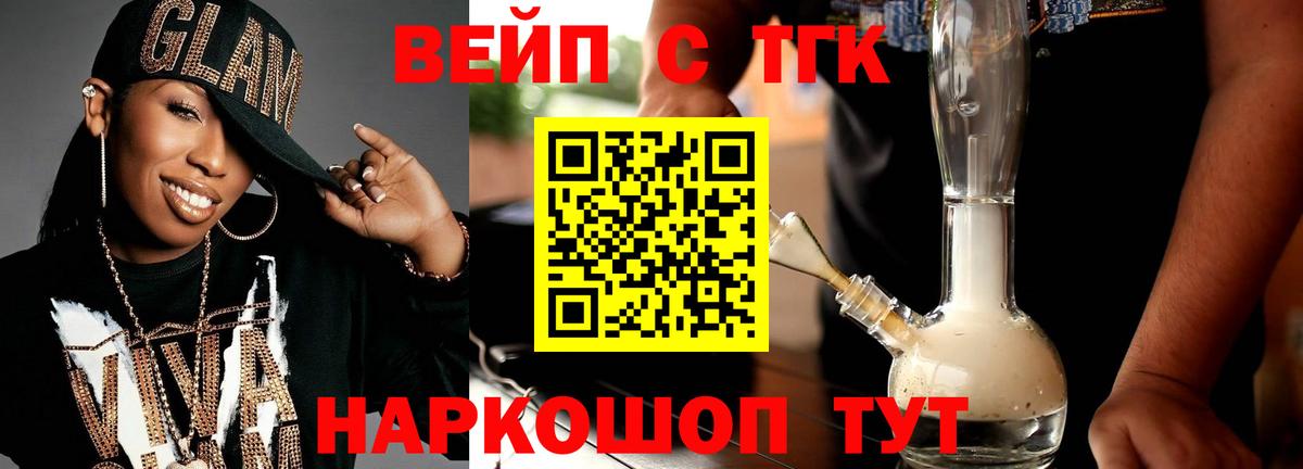 ТГК Wax Семилуки